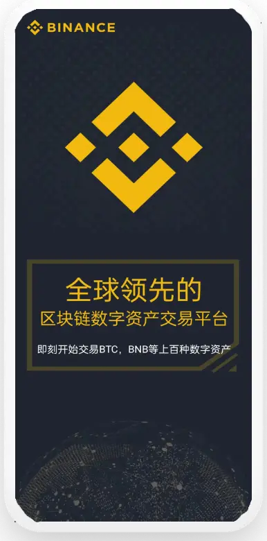 USDT交易平台APP版